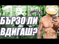 ТЕМПО - Променливата, която пренебрегваш!