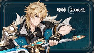 Presentación de personaje de Genshin Impact - Varka: El código de caballería