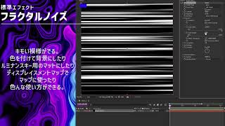 - マジでよく使う標準搭載エフェクト集【AfterEffects】
