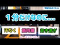 【1分間×3セットだけ】自宅ジムを地獄ジムに変えたい人へ!時間効率が最高クラスの家でできる体幹トレーニング#家で一緒にやってみよう【細かすぎる解説】