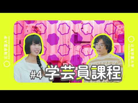 北海学園大学　学芸員課程インタビュー