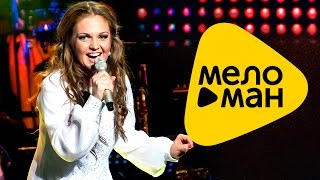 Марина Девятова - Верила