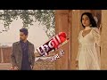 Fana Immj3 New Promo New Promo Of Immj3 Ishq Mein Marjawan 3