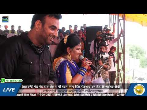 ਜੁਗਲਬੰਦੀ - ਬੱਬੂ ਬਰਾੜ/ਮੈਡਮ ਗਰਚਾ 🔴 JUGALBANDI -  GARCHA/BABBU BRAR 🔴 NEW LIVE at KAUNKE KALAN MELA