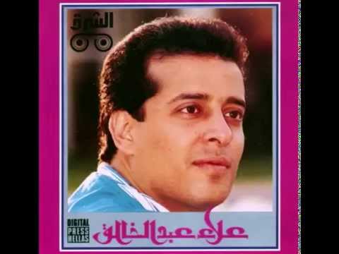 Alaa Abdel Khalek - Aweditiny I علاء عبدالخالق - عودتيني