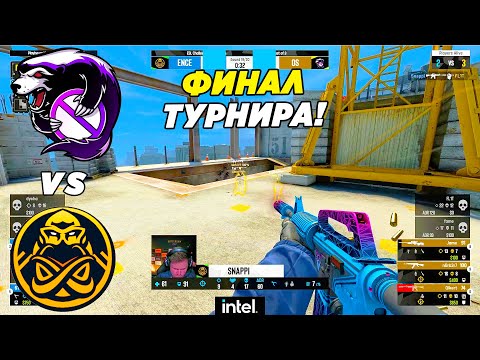 ФИНАЛ!! - Outisders vs ENCE | ESL Challenger Rotterdam (CS:GO)