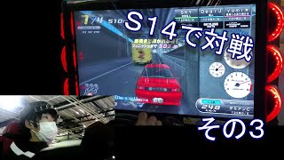 湾岸ミッドナイト６Ｒ　Ｓ１４で対戦や！　その３