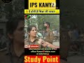 O Sikandar O Sikandar UPSC Motivational Video Shorts IAS Srushti Deshmukh IPS Divya Tanwar 4k Video
