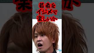 【 令和の虎 】 キング!本田裕典を1分で解説【タイガーファンディング 受験生版Tiger Funding 立命館大学 ホスト 東大理Ⅲ以外はカス どっこい翔平 #shorts】