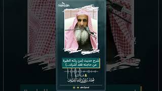 صورة فوائد الدرس السابع والعشرين من التوحيد