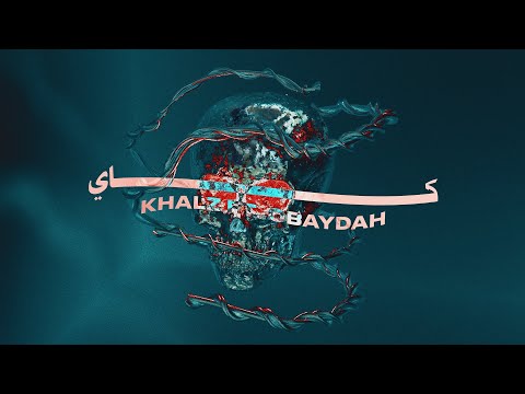 Khalz x OBAYDAH - Kai (Official Visualizer) | كالز وعبيدة - كاي