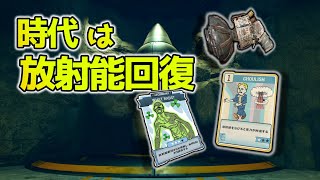 【ゆっくり実況プレイ】終末ライフ#96 -放射能? 回復アイテムだわね-【Fallout76】