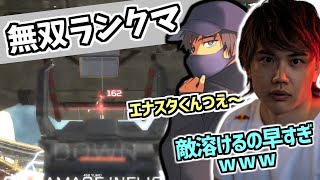 むかいさんとゆきおさんと行く無双ランクマ｜Apex Legends