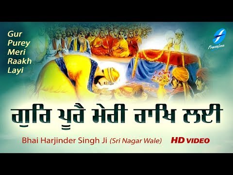 Gur Purey Meri Raakh Layi | Bhai Harjinder Singh Ji (Sri Nagar Wale) | New Shabad Gurbani Kirtan Liv