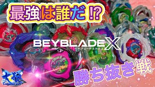 【BEYBLADE X】最強は誰だ⁉︎（新ルール : 勝ち抜き戦）大狼けぃ2.5次元Vtuber【ベイブレード X】バトル動画（激強カスタマイズ） #BEYBLADEX #ベイブレードx #大狼けぃ