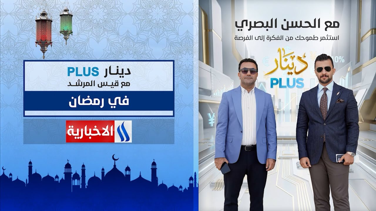فيديو | الوظيفة التي يحلم بها الملايين.رفضها الشاب الحسن كاظم البصري.القصة كاملة مع قيس المرشد في#دينار_plus