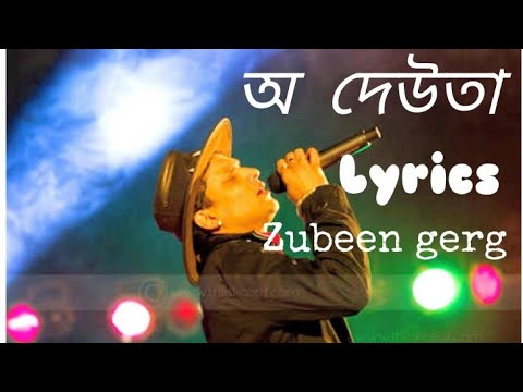 O Deuta by Zubeen gerg Letese full song n Lyrics