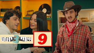 Սյուրպրիզ 3, Սերիա 9 / Surprise 3