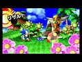 TAS Sonic Generations 3DS Green Hill Act1 0 13 20