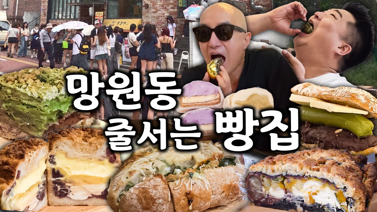 Ugly Bakery (2/2)