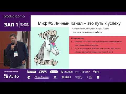 Карьерные мифы и стратегия развития в управлении продуктами