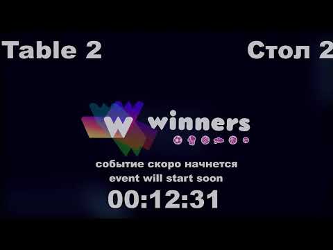 WINners CUP table 2  27.08  Kolomiets Vladimir  -  Kurilenko Oleg 15:00