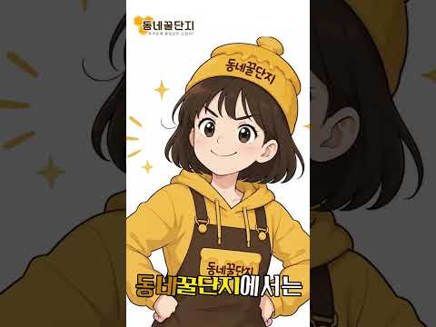 결정은 못 하고 검색만 하고 있다면? #동네꿀단지 #사업가 #창업 #창업지원 #중고거래 #정보