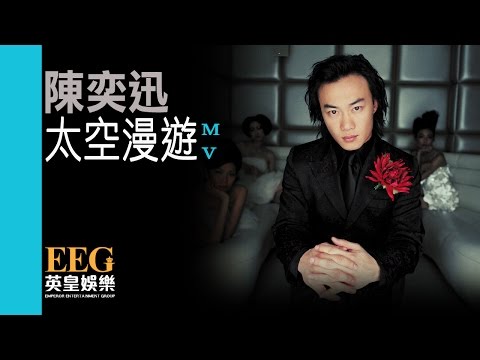 Video thumbnail for 太空漫遊 (A Space Odyssey)