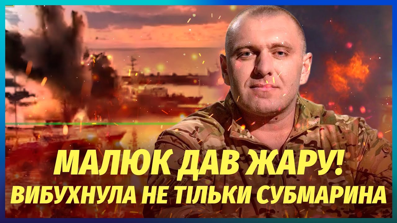 💥НОВІ КАДРИ З МІСЦЯ ПІДРИВУ СУБМАРИНИ РФ! Човен розірвало з КАЛІБРАМИ на бо?