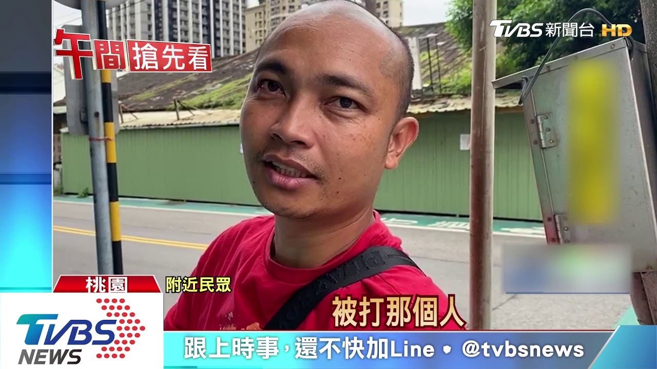 別打了！中壢車站前打群架　移工遭打趴地