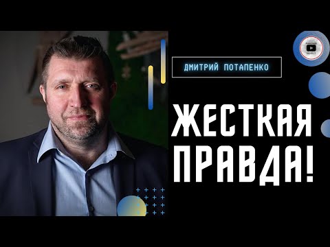 😡Украина ИМ до ЛАМПОЧКИ! 💡 Потапенко: система координат Путина - феодализм. РФ вкладывает в США