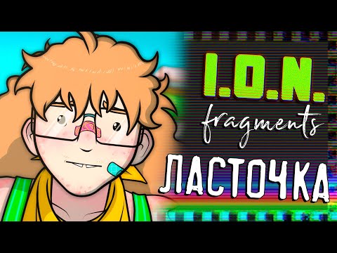 ☢ I.O.N. FRAGMENTS 1: THE SWALLOW | ENG SUB | mini episode | animation 16+