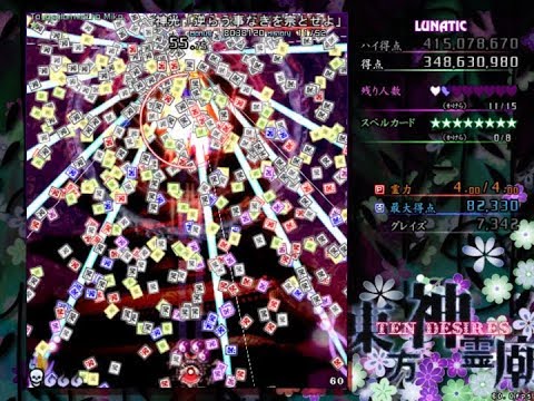 Touhou 13 - Ten Desires - Lunatic No Bomb No Trance 1cc