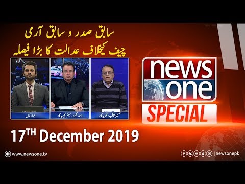 Newsone Special | 17-December-2019 | Hussain Saqib | Asad Mehmood