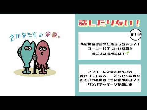 [Informe de experiencia] #18 ¡No hablo! ¡Fui a hacerme un masaje linfático!