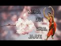 Mera Din Dhal Jaaye Dance Cover By Diya