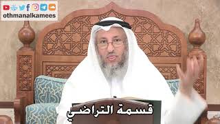 2688 - قسمة التراضي - عثمان الخميس