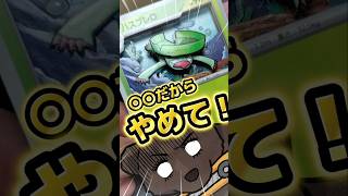 やめてほしいんです… #ポケカ #シャドーボックス