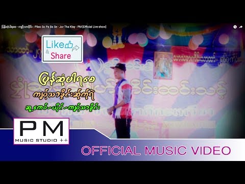 á€•á€¼á€”á€ºá€†á€¯á€¶á€•á€«á€›á€…á€± - á€€á€»á€á€·á€ºá€žá€¬á€á€­á€¯á€„á€ºá€¸ : Pliao So Pa Ba Se - Jor ...