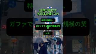#日本株#投資初心者#日本経済#国策#企業分析#経済ニュース