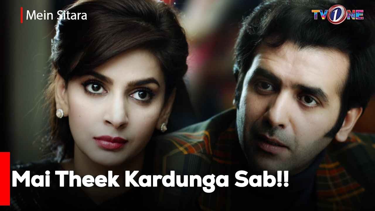 Mai Theek Kardunga Sab!!| Saba Qamar | Mikaal Zulfiqar | Meera | Tv One |