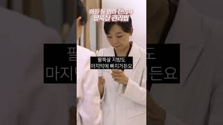 슬림미한의원 배상은