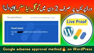 How to Get Fast Google Adsense approval || Live Proof 🔥|| Step by Step Guide