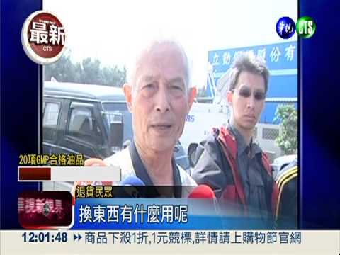 富味鄉退貨潮 中盤商整車載來退