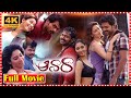 Awara Telugu Action Movie Karthi Tamannaah Bhatia Sonia Deepti N Linguswamy TFC Movies