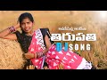 ANADEMANNANTINA DJ Song Thirupathi Matla Laxmi Sytv DJ Songs