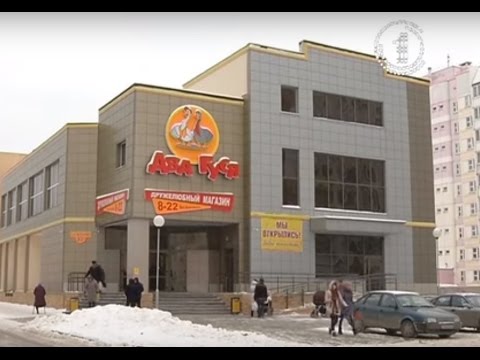 Два Гуся Магазин Акции