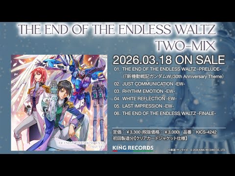 『THE END OF THE ENDLESS WALTZ』TWO-MIX OFFICIAL MEDLEY