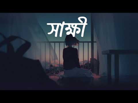 Shakkhi  সাক্ষী  HIGHWAY  Lyric VideoTurn #lofi