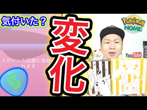 Pokémon GOでついに取引が開始できるようになりました